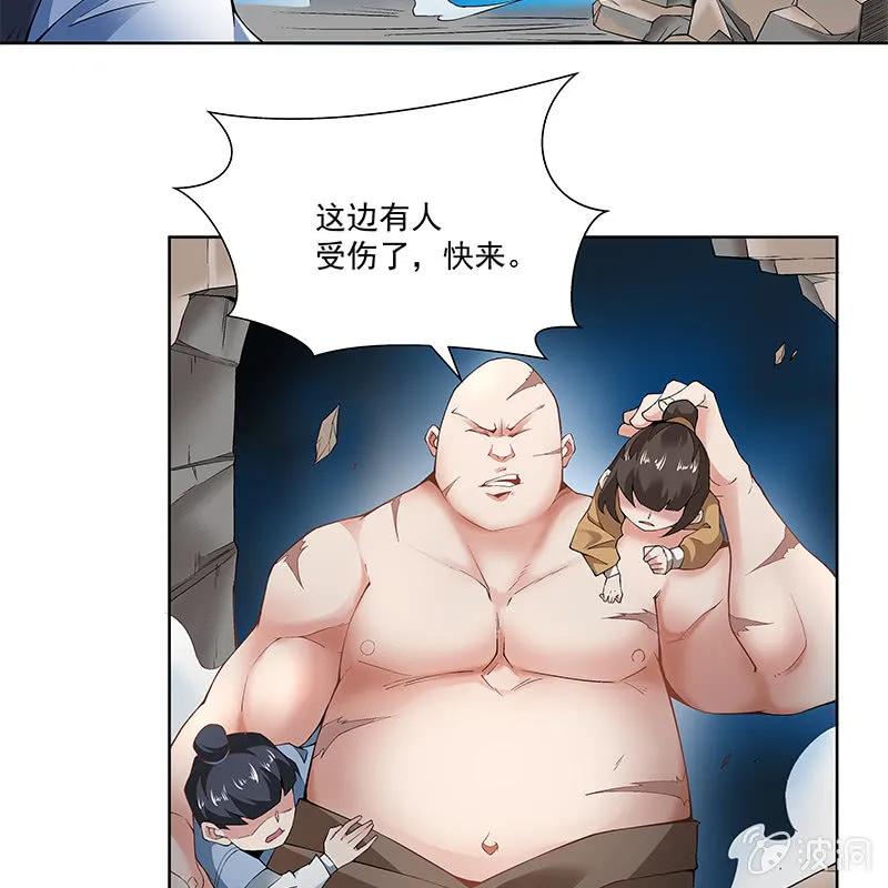 第三十九话 第81页