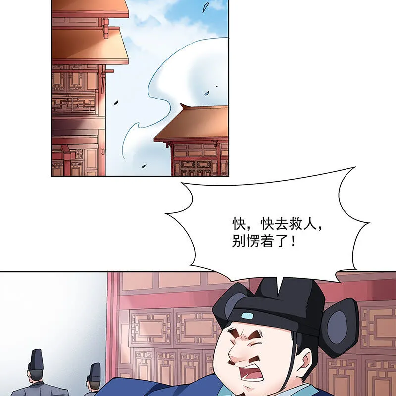 第三十九话 第83页