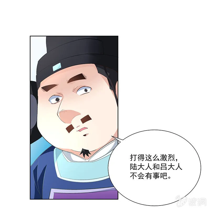 第三十九话 第85页