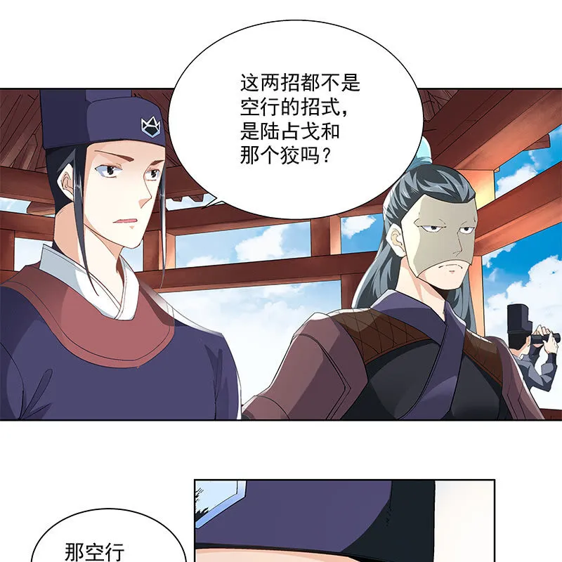 第三十九话 第86页