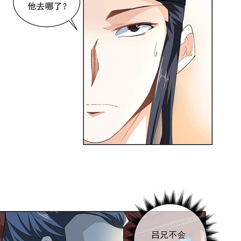 第三十九话 第87页