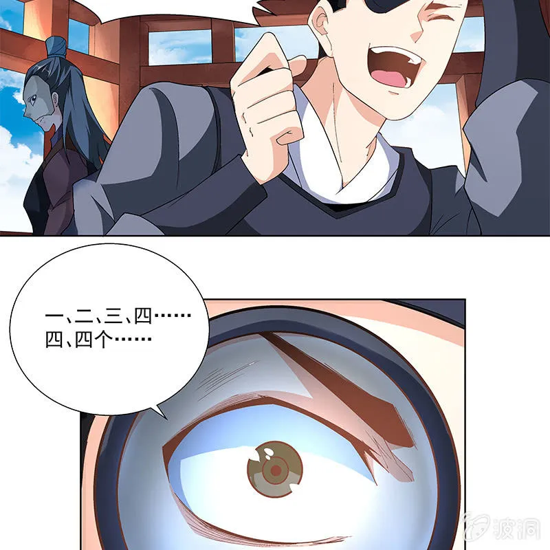 第三十九话 第89页