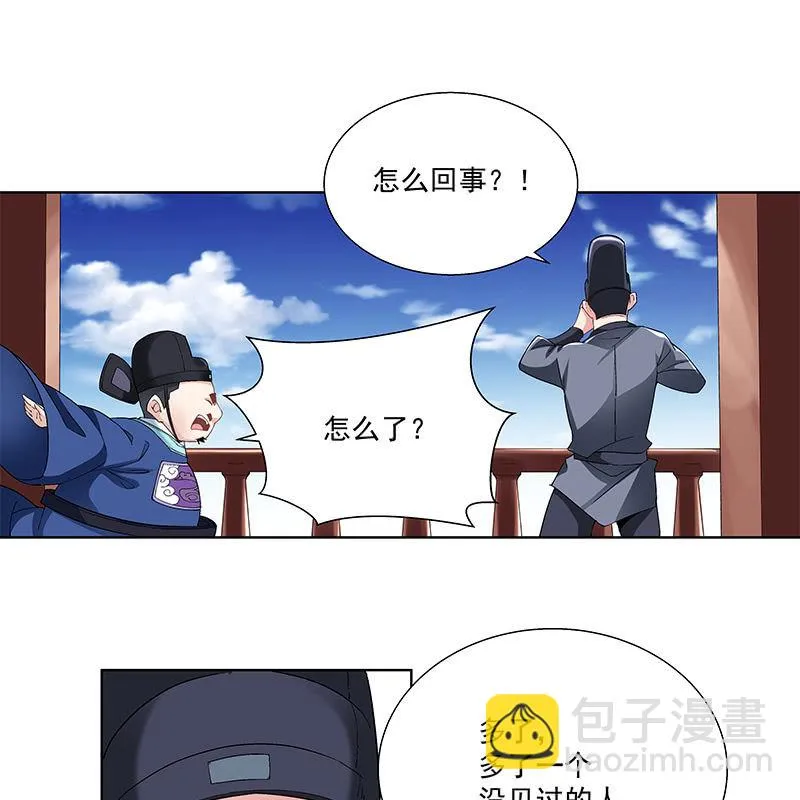 第三十九话 第91页