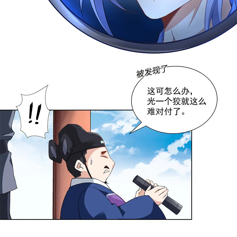 第三十九话 第98页