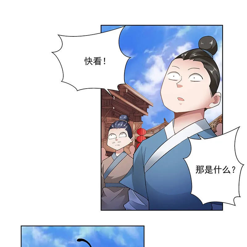 第三十九话 第100页