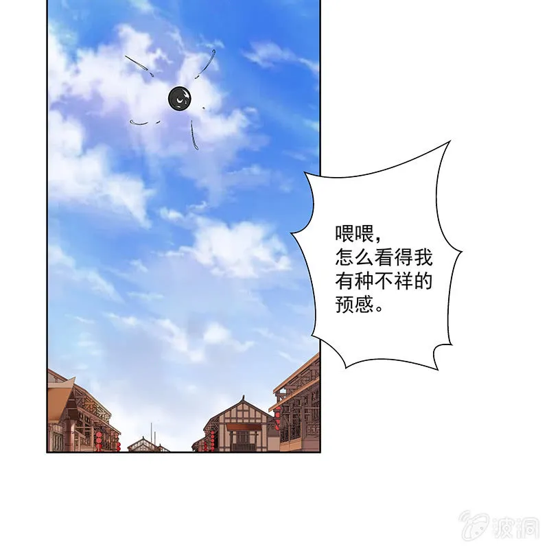 第三十九话 第101页