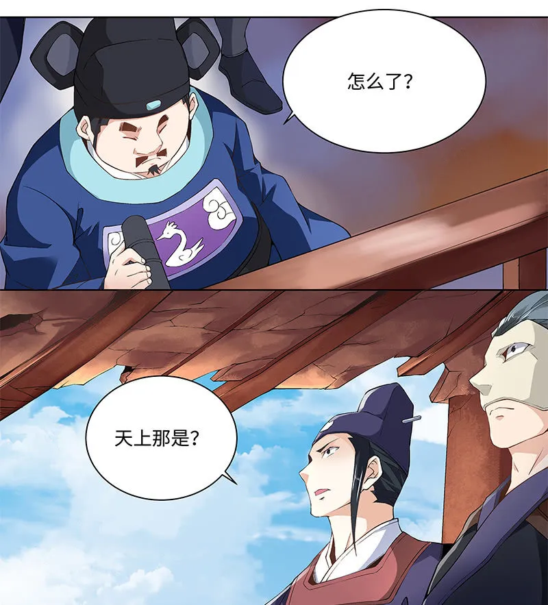 第三十九话 第102页