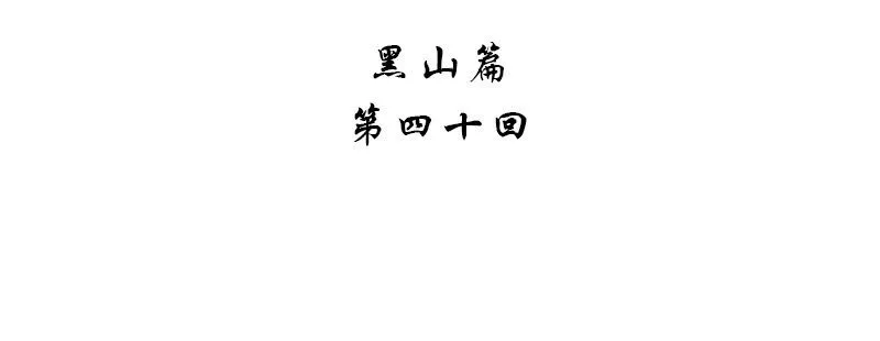 第四十话 第4页