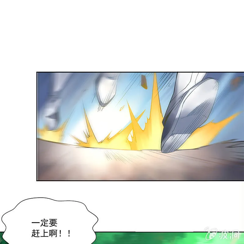 第四十话 第5页