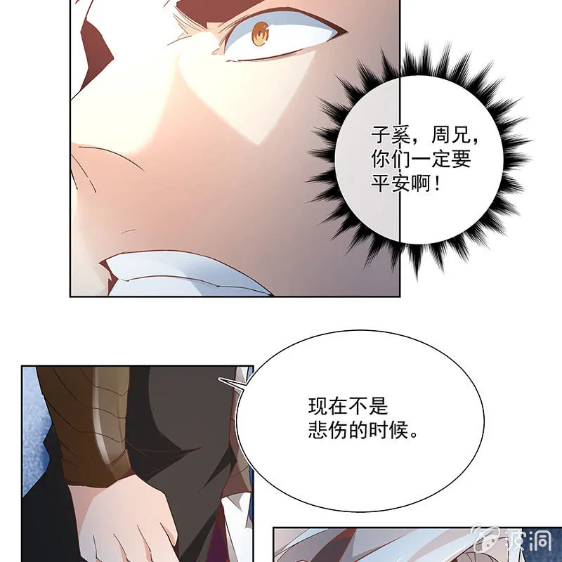 第四十话 第25页