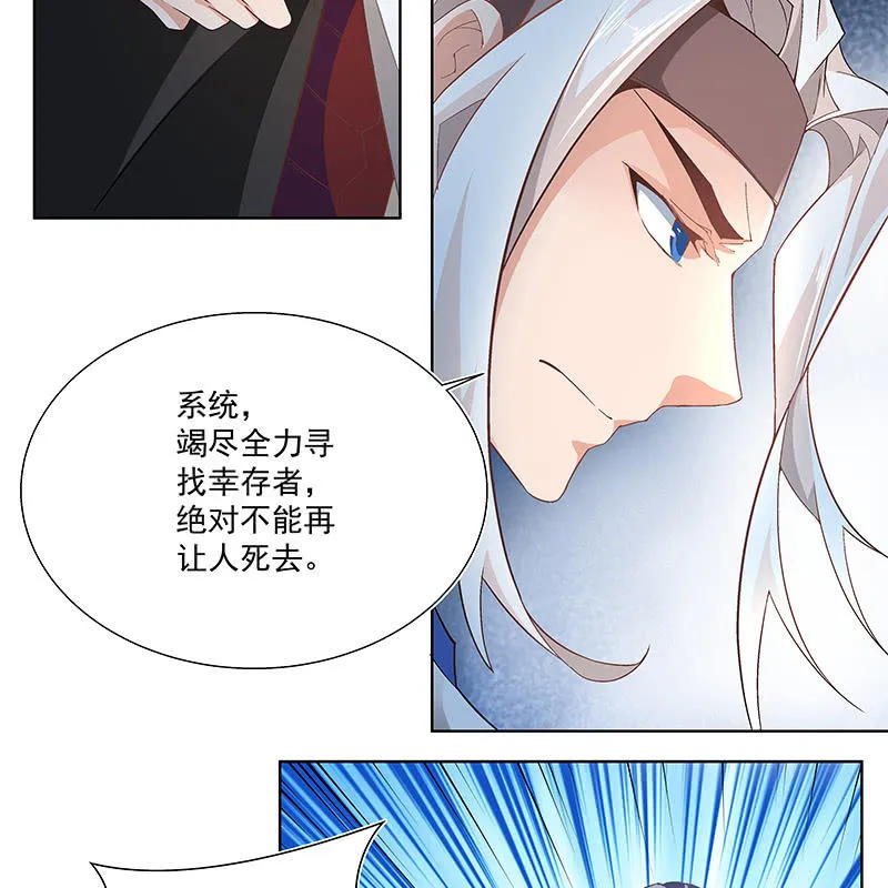 第四十话 第26页
