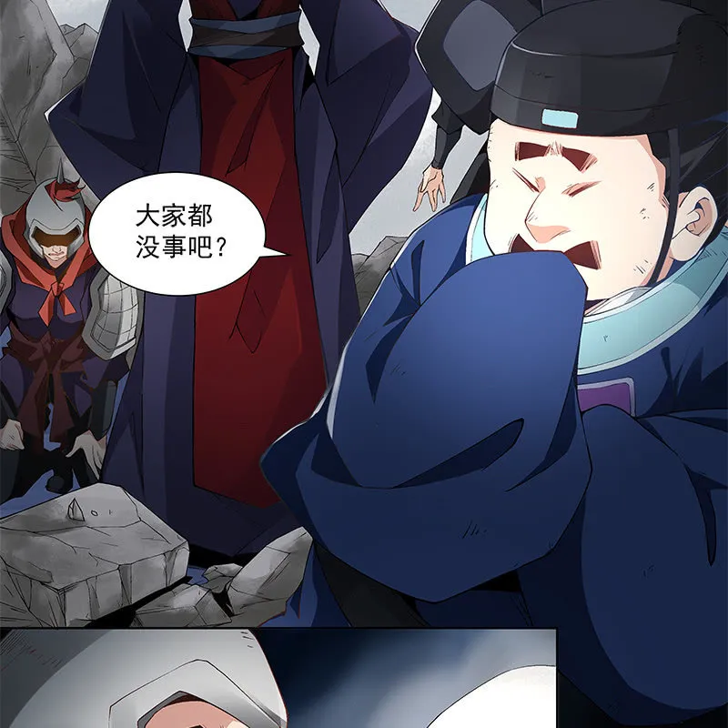 第四十话 第31页