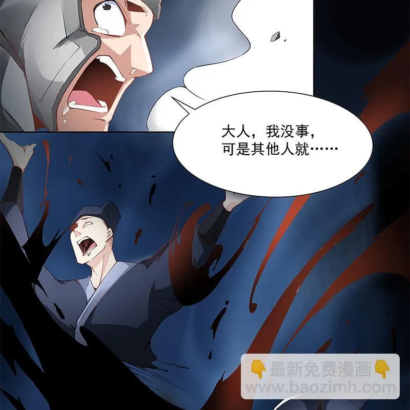 第四十话 第32页