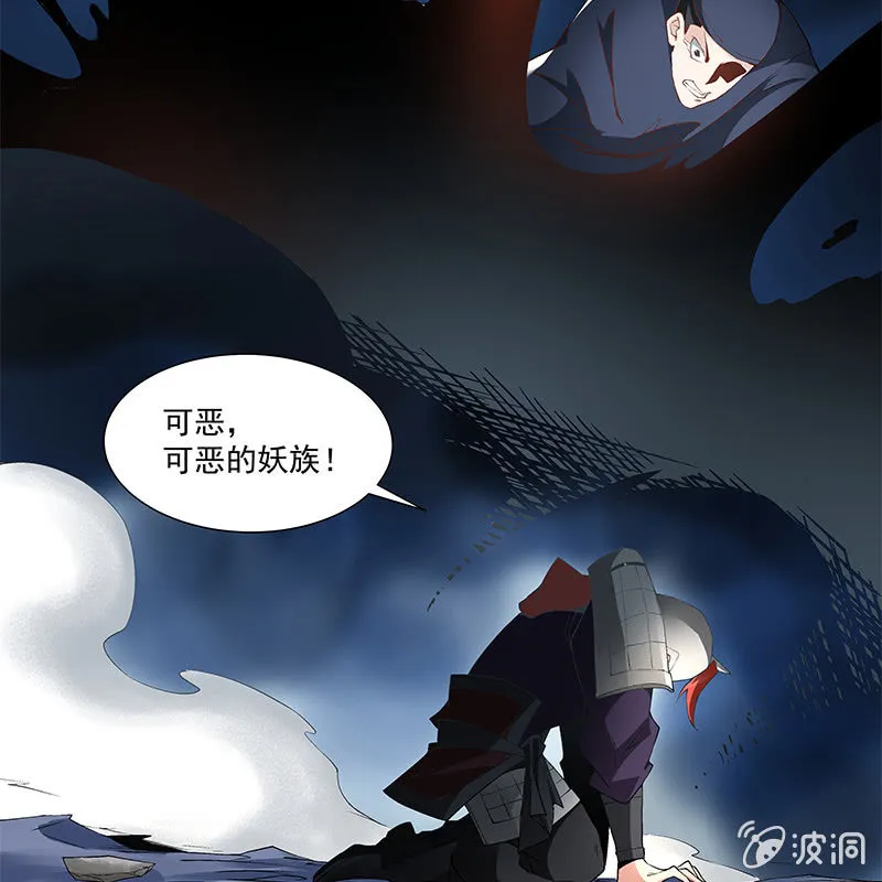 第四十话 第33页