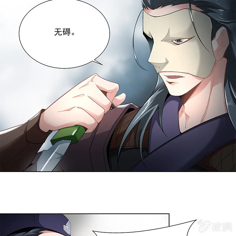 第四十话 第37页