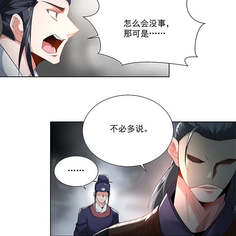 第四十话 第38页