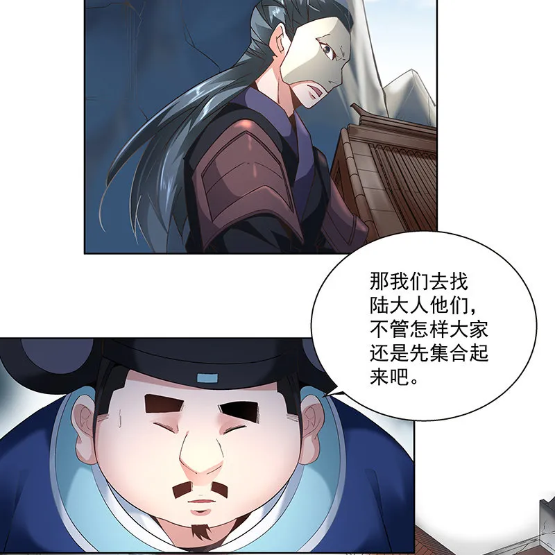 第四十话 第46页