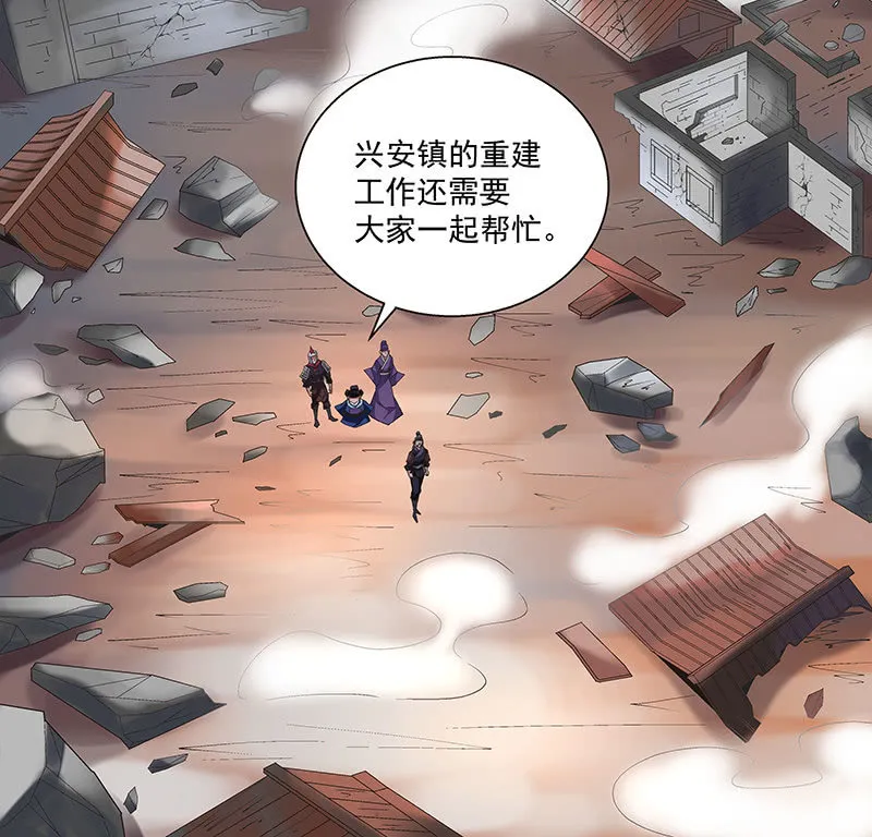 第四十话 第47页