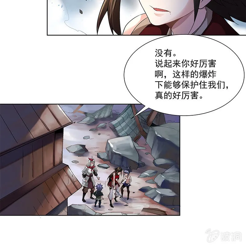 第四十话 第53页