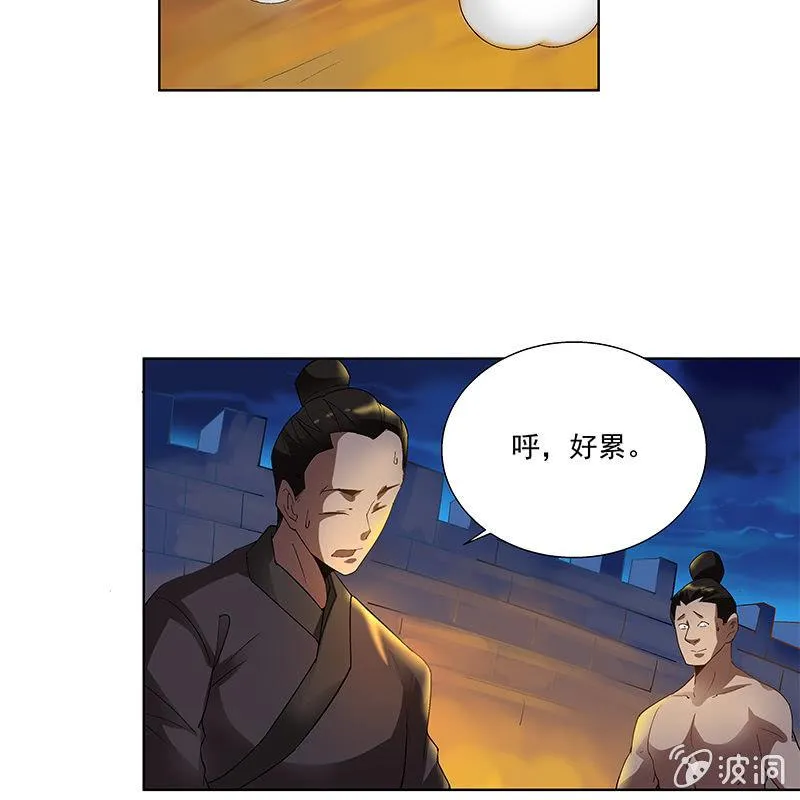第四十一话 第9页
