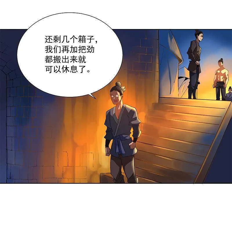 第四十一话 第10页