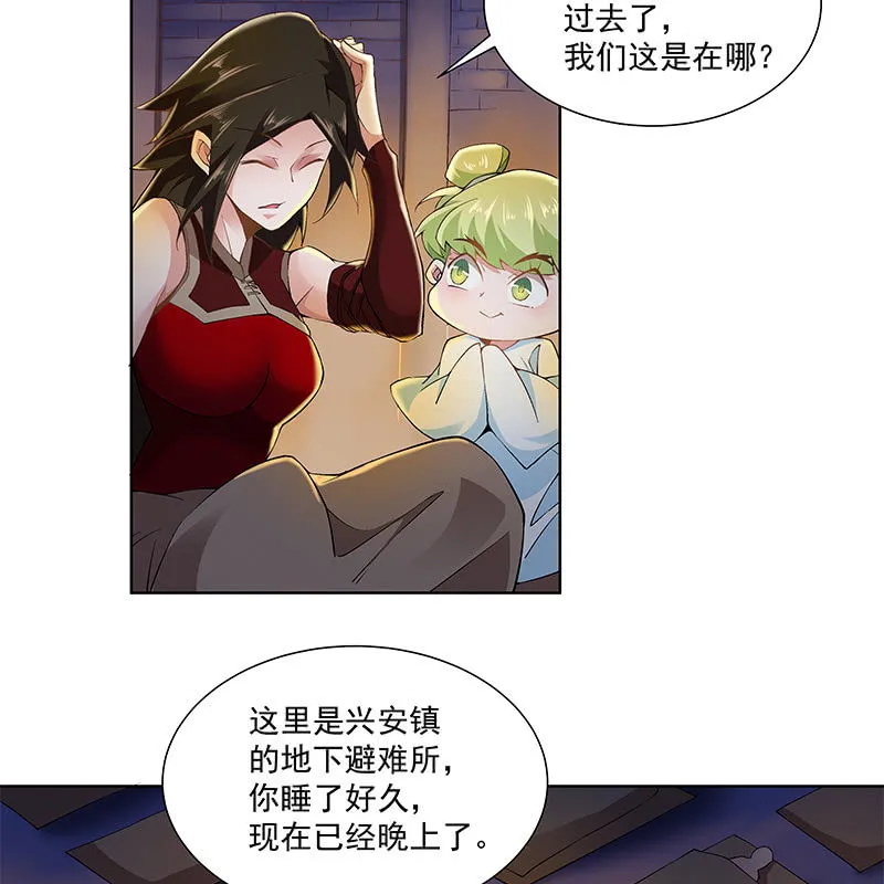 第四十一话 第18页
