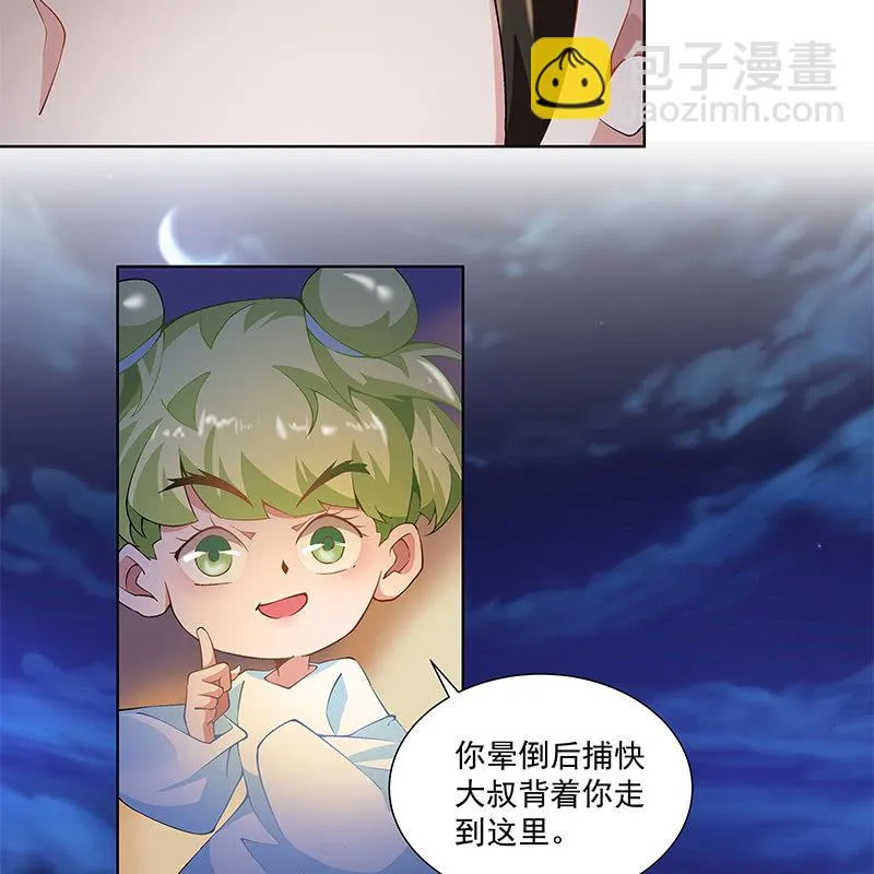 第四十一话 第20页