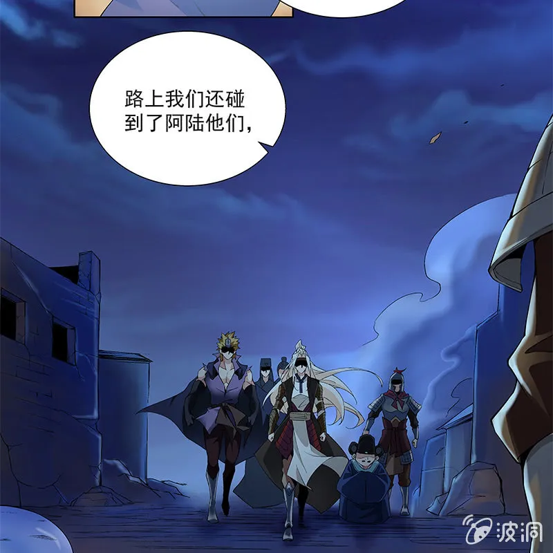 第四十一话 第21页