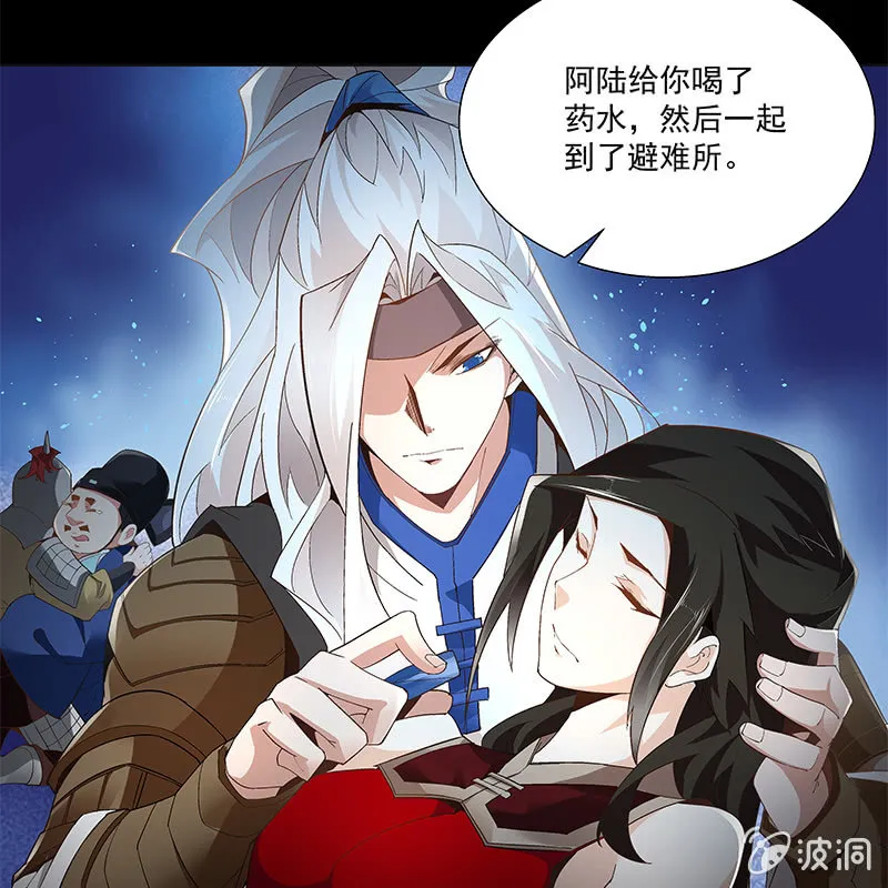 第四十一话 第25页