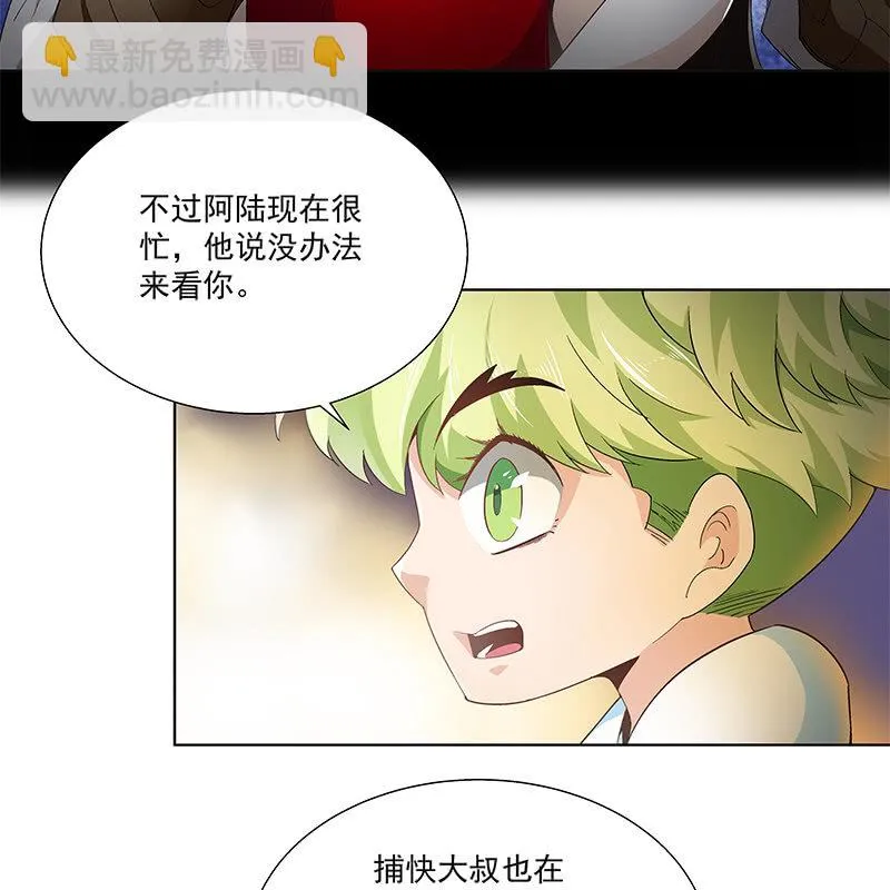 第四十一话 第26页