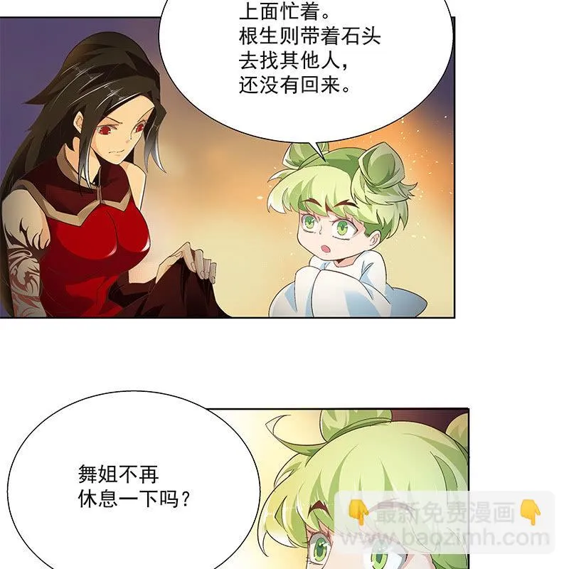 第四十一话 第27页