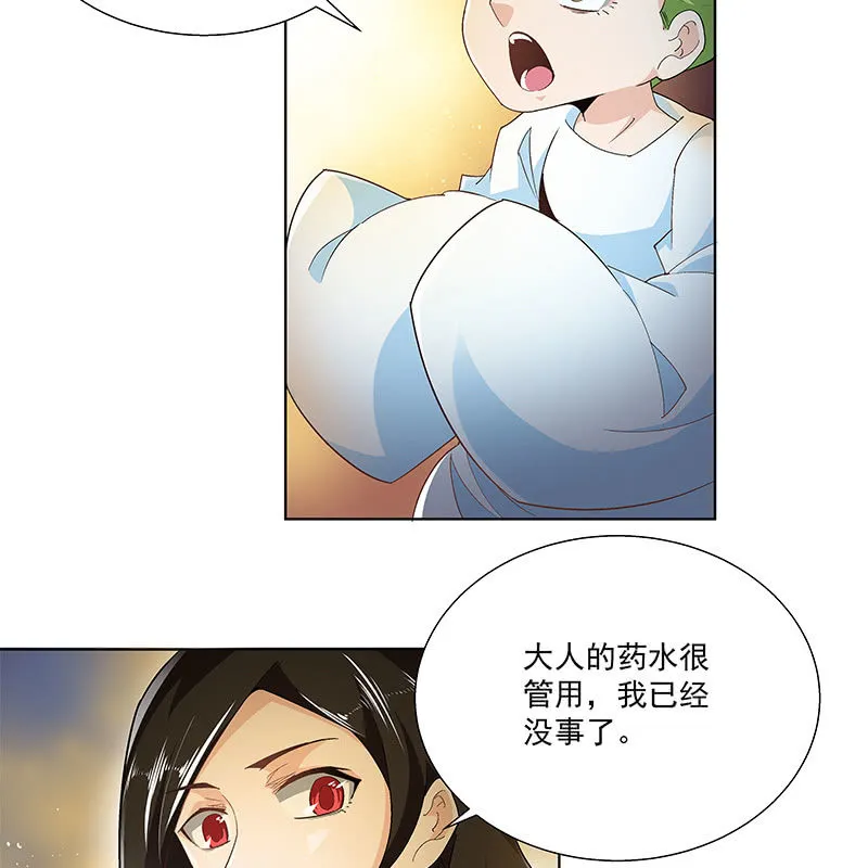 第四十一话 第28页
