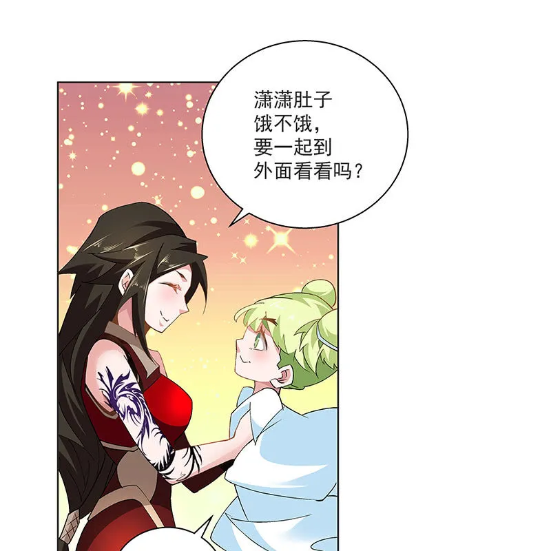 第四十一话 第30页