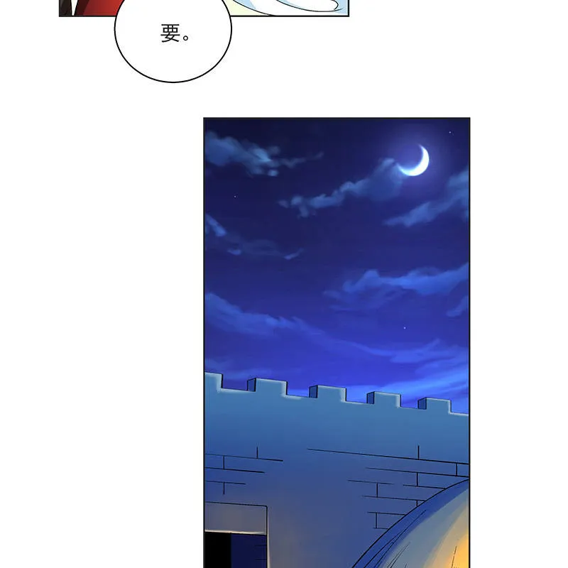 第四十一话 第31页