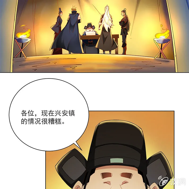 第四十一话 第33页