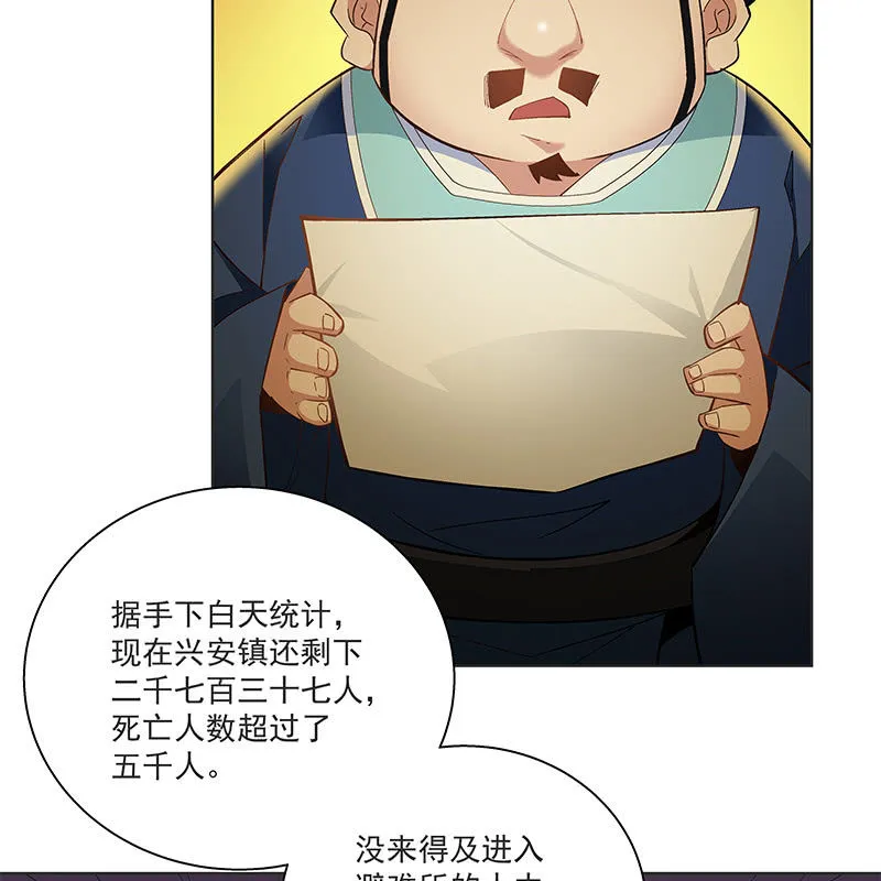 第四十一话 第34页