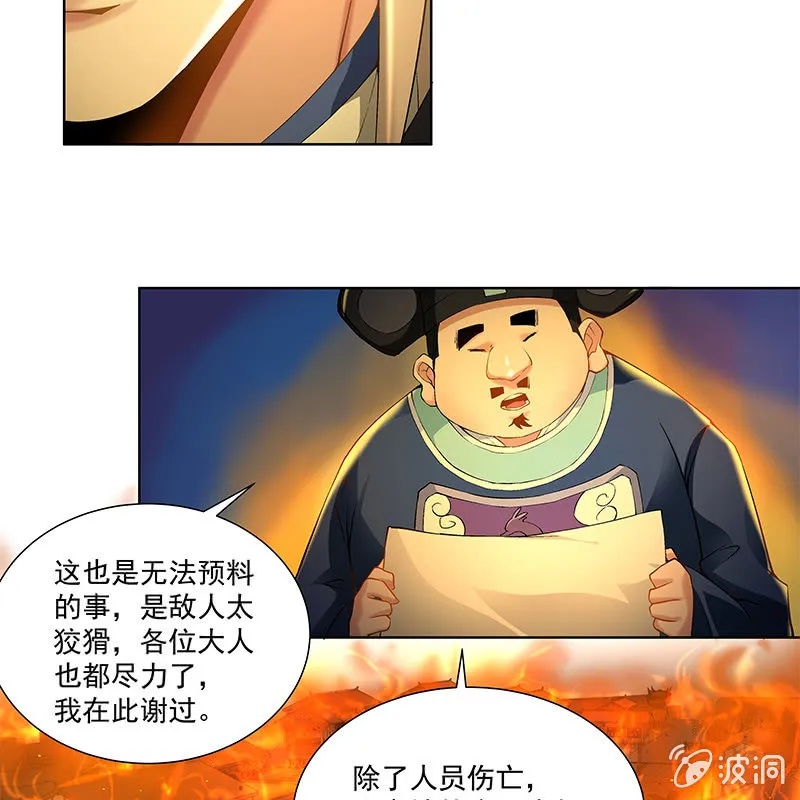 第四十一话 第37页