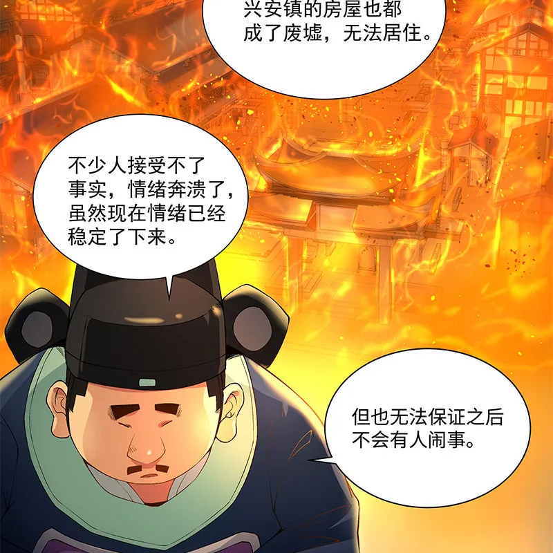 第四十一话 第38页