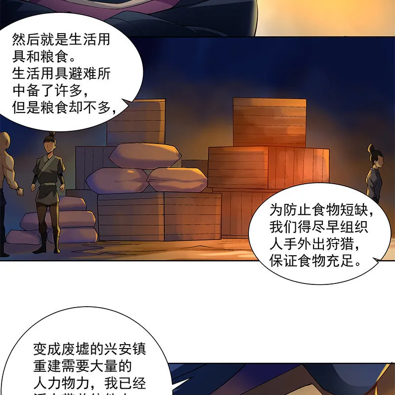 第四十一话 第39页
