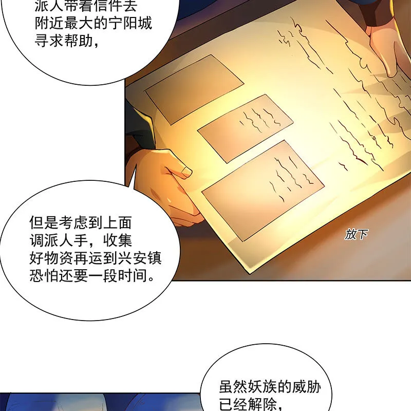 第四十一话 第40页