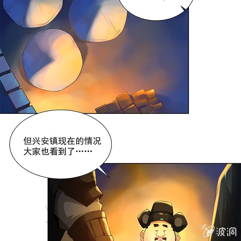 第四十一话 第41页