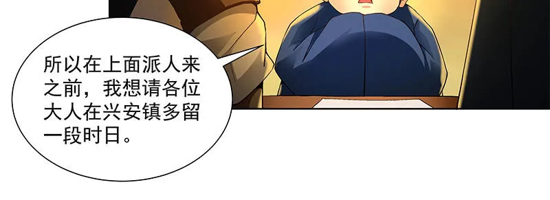 第四十一话 第42页