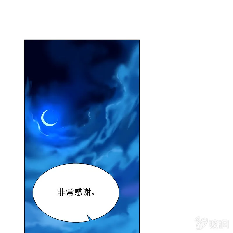 第四十一话 第45页