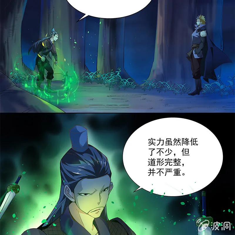 第四十一话 第53页