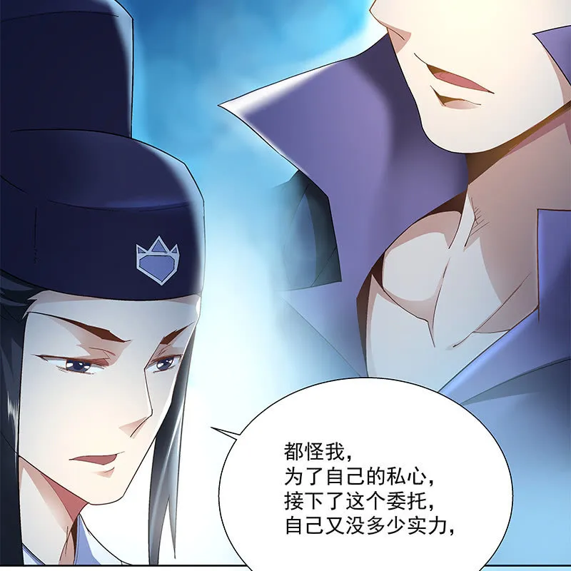 第四十一话 第59页