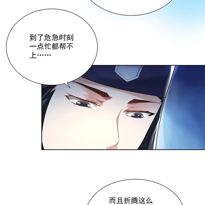 第四十一话 第60页