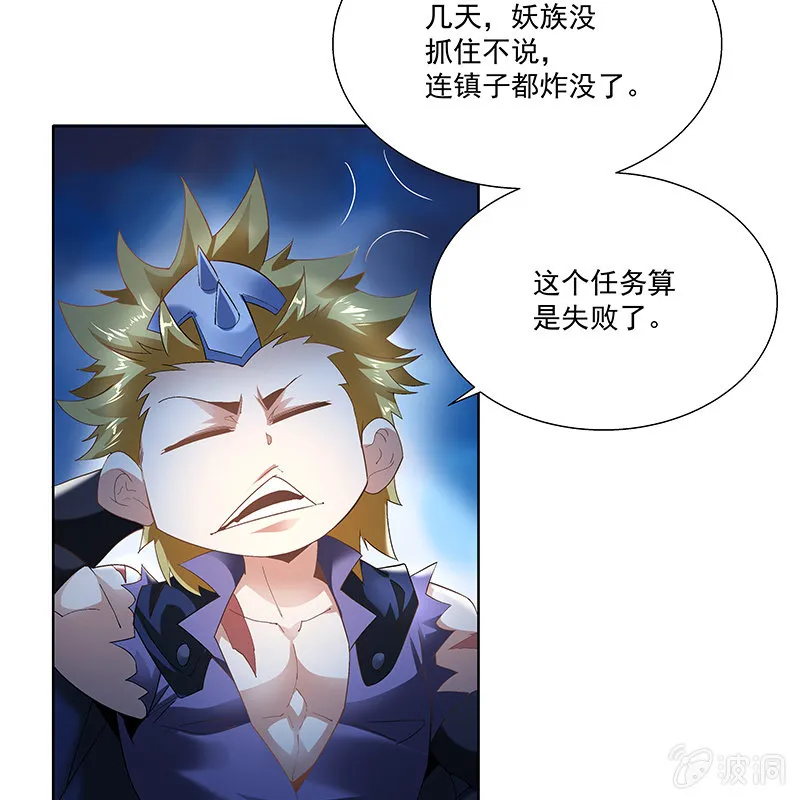 第四十一话 第61页