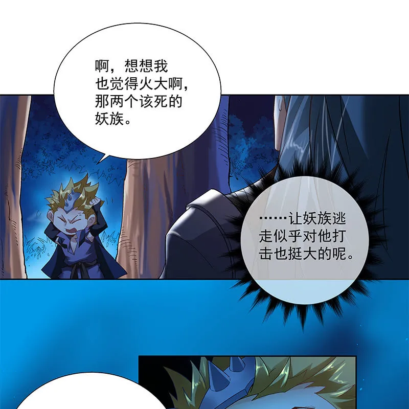 第四十一话 第63页