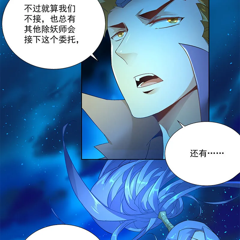 第四十一话 第64页