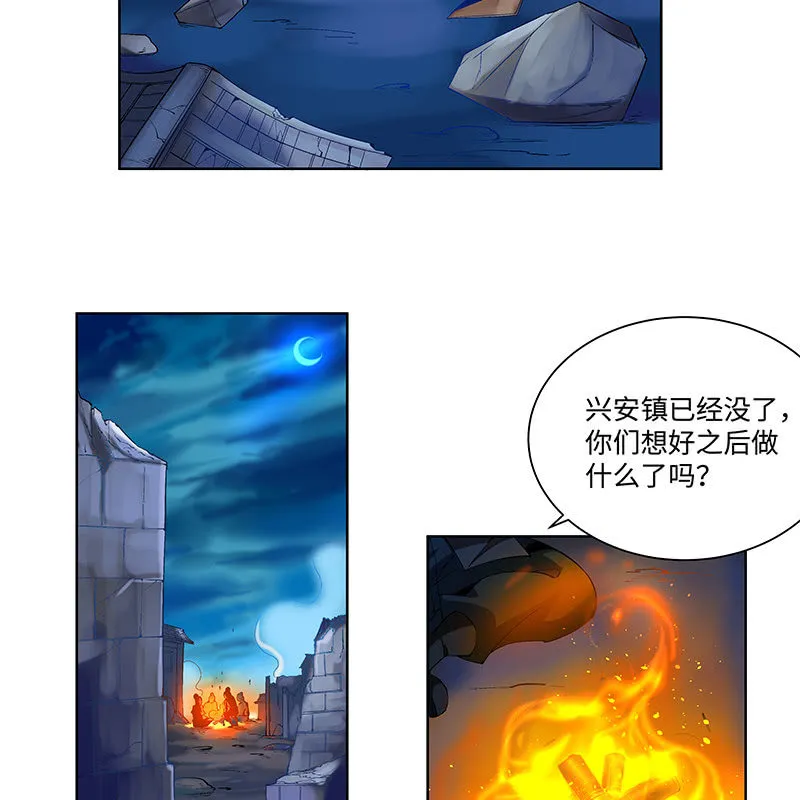 第四十一话 第68页